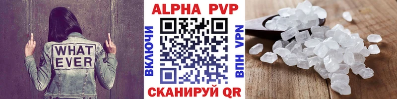 Купить  Александровское  Alfa_PVP Соль 