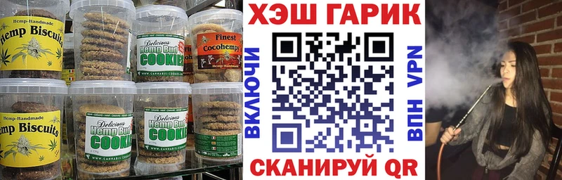 Canna-Cookies конопля  Купить  Александровское 