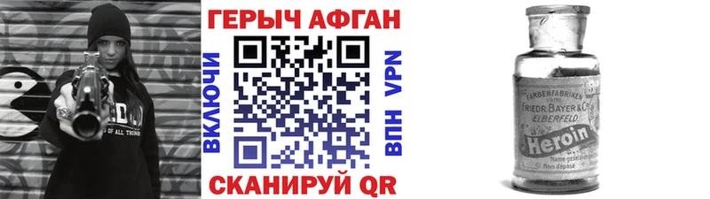 ГЕРОИН Афган  Купить  Александровское 